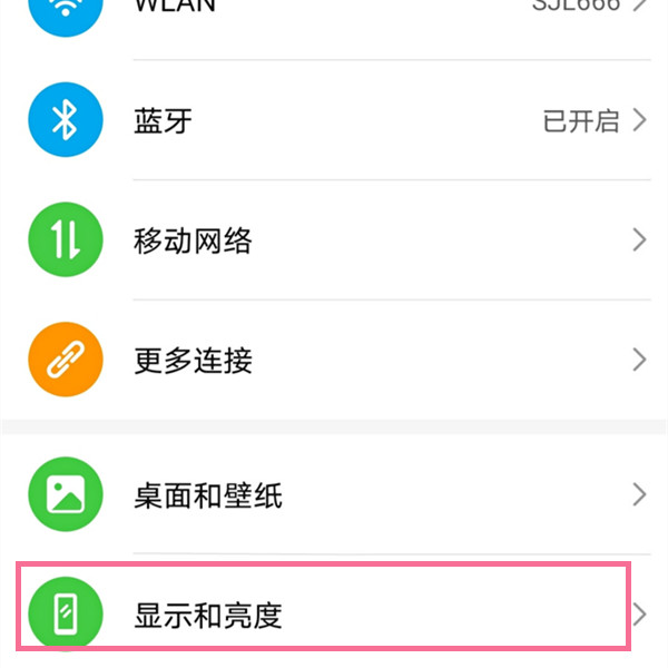 如何设置荣耀50屏幕刷新率?荣耀50屏幕刷新率设置方法截图