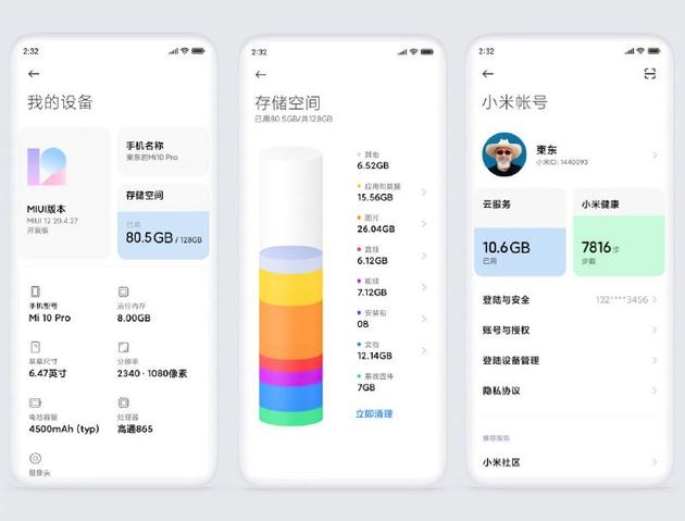 小米miui12更新了什么内容?小米miui12新内容介绍