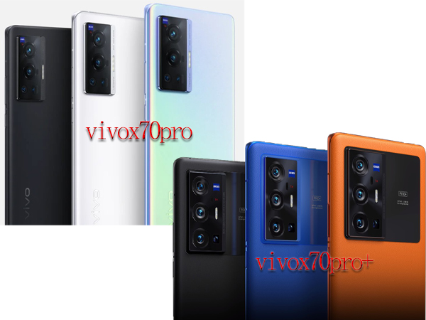 vivox70pro和vivox70pro+有什么区别？vivox70pro和vivox70pro+对比介绍