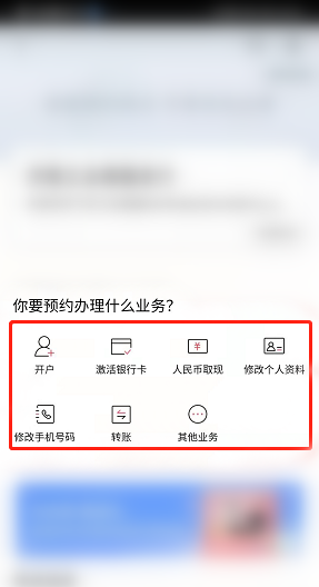 招商银行app怎么网上预约取号? 招商银行手机银行预约取号的技巧截图