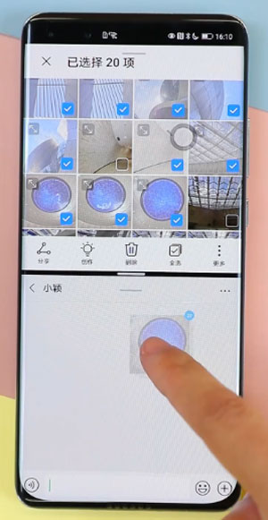 鸿蒙微信如何发多张照片?鸿蒙微信发多张照片的方法技巧截图