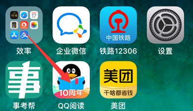 QQ阅读文章字体怎么进行更换?QQ阅读文章字体更换方法截图