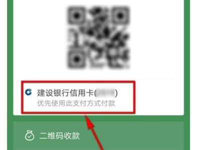 微信可以选择支付顺序吗？微信支付顺序选择方法截图