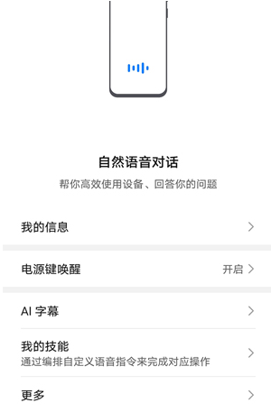 荣耀50怎样启用ai字幕?荣耀50启用ai字幕方法截图