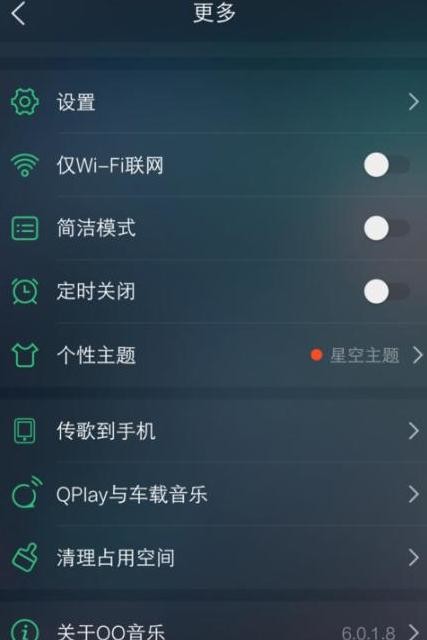 qq音乐怎么打开车载音乐？qq音乐打开车载音乐方法教程截图