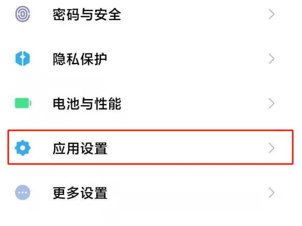 微信应用锁怎么取消？微信应用锁取消方法