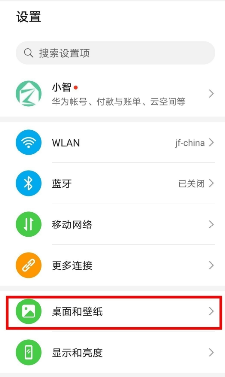 怎样开启荣耀50se动态壁纸?荣耀50se开启动态壁纸方法截图