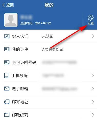 交管12123账号怎么暂停? 12123暂停账号的教程截图