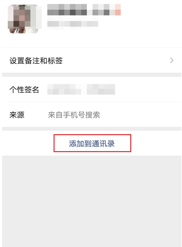 微信怎样删除好友?找回微信删除过的好友的方法截图