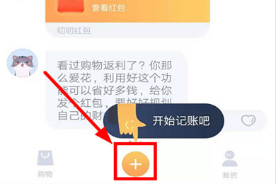 叨叨记账怎么记账 叨叨记账具体使用方法截图