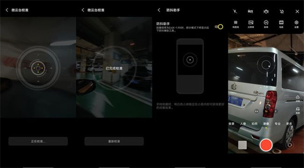 vivox70pro+主摄参数怎么样？vivox70pro+主摄参数介绍截图