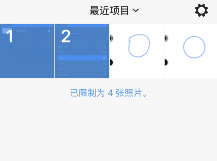 picsew怎样设置长截图?picsew长截图设置方法截图