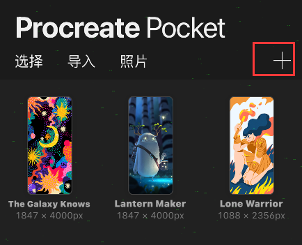 procreate pocket怎样填充颜色?procreate pocket填充颜色方法截图