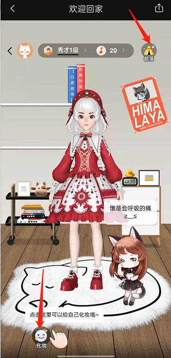 喜马拉雅fm虚拟人物怎么玩?喜马拉雅fm虚拟人物玩法介绍截图