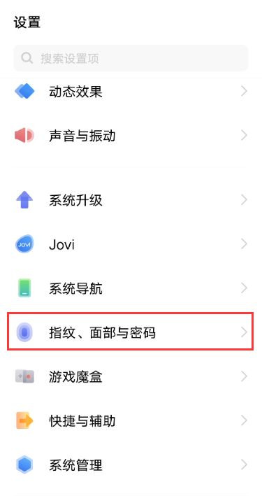 vivos7e怎么设置锁屏图案 vivos7e设置锁屏图案教程截图