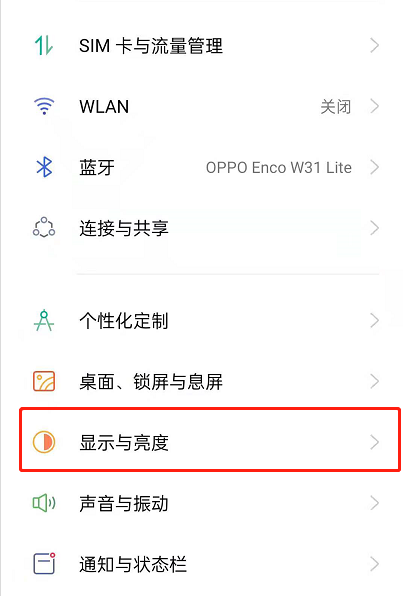 oppoReno6怎样更改屏幕色彩模式?oppoReno6更改屏幕色彩模式介绍教程截图