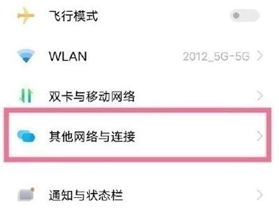 vivos10pro如何开启蓝牙?vivos10pro开启蓝牙步骤截图