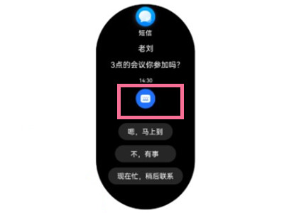 华为watch3pro怎么回复短信？华为watch3pro回复短信的方法