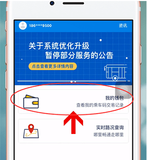 湘行一卡通如何充值公交卡？湘行一卡通公交卡缴费教程截图