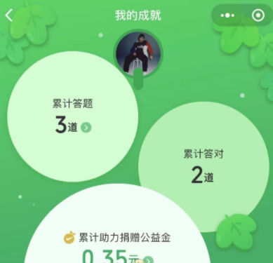 微信碳中和问答活动在哪里参加?微信碳中和问答活动参加教程截图