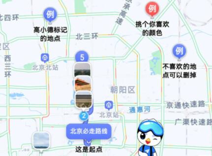 高德diy地图收费吗?高德diy地图收不收费介绍截图