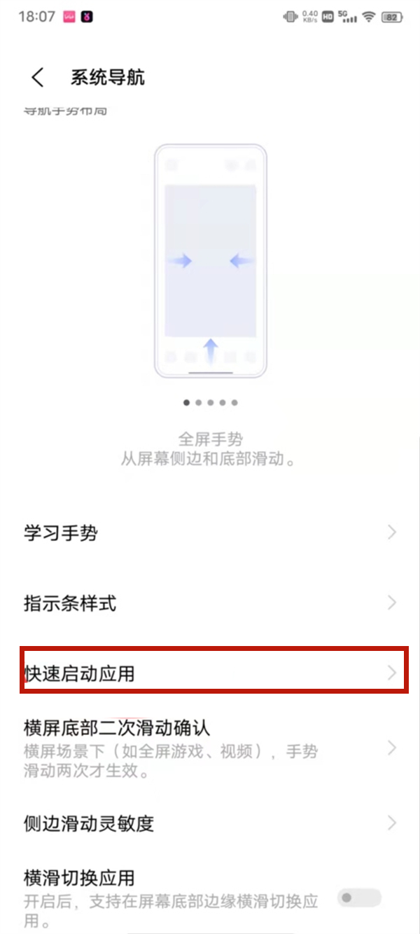 iqoo在哪开小窗口?iqoo开小窗口的方法截图