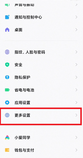 MIUI12.5增强版内存扩展在哪里开?MIUI12.5增强版内存扩展教程