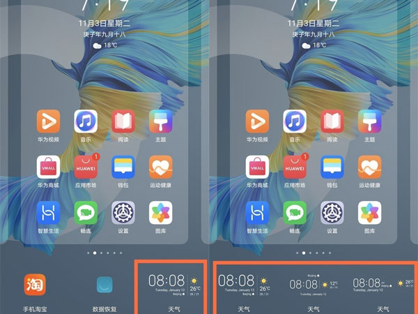 如何设置华为mate40pro桌面天气?华为mate40pro设置桌面天气步骤截图