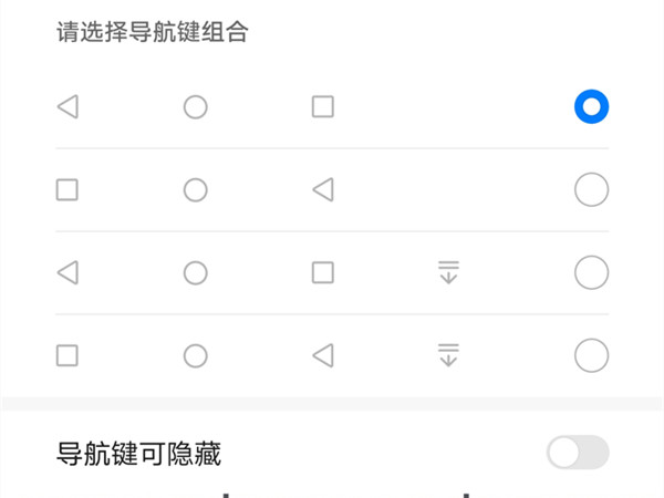 怎样设置荣耀50导航键组合?荣耀50设置导航键组合方法截图