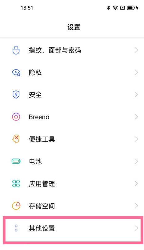 opporeno6pro如何设置自动开关机?opporeno6pro设置自动开关机教程截图