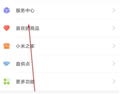 小米商城在哪里申请保价？小米商城申请保价教程截图