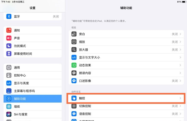 ipad2021如何快速截屏?ipad2021截图方法