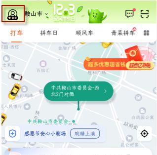 滴滴打车晚上几点停运 滴滴怎么清除缓存截图