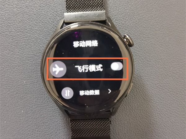 华为watch3飞行模式怎么开启?华为watch3开启飞行模式的方法截图