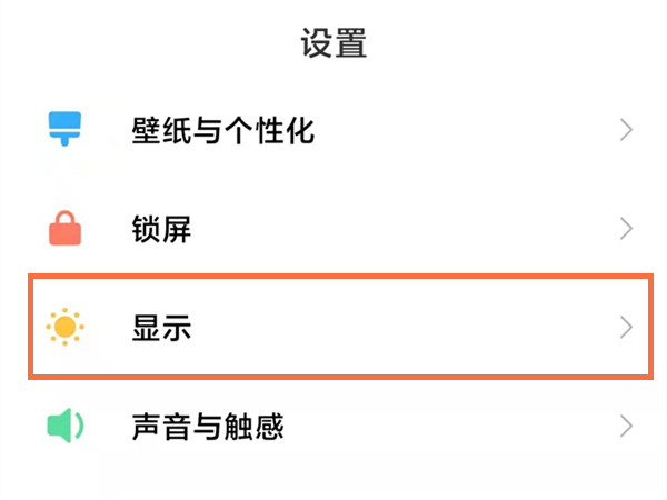 小米11pro怎么关闭深色模式?小米11pro启用浅色模式操作分享