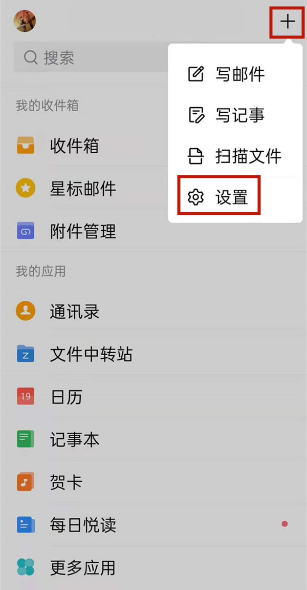 qq邮箱怎么注销?qq邮箱注销方法