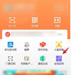 完美校园账户余额怎么提现?完美校园账户余额提现步骤一览截图