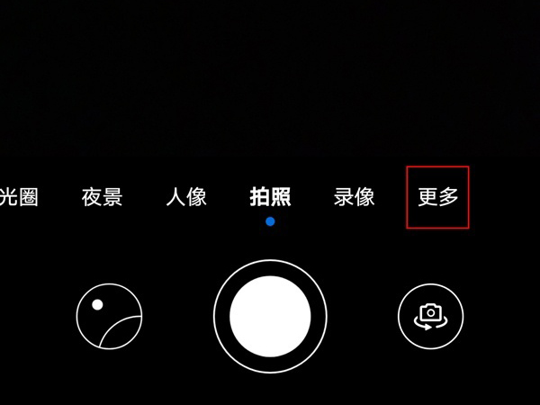 荣耀x20se怎样设置照片水印?荣耀x20se设置照片水印步骤截图