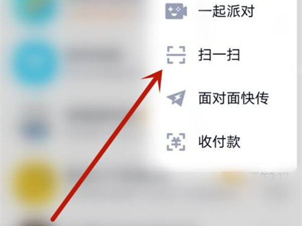 qq识图取字功能在哪里？qq识图取字功能使用方法截图