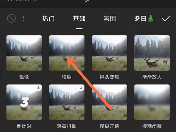 剪映虚化视频怎么设置？剪映虚化背景教程截图