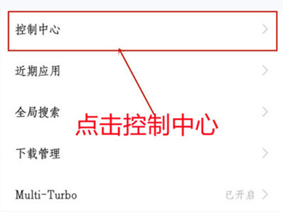 iqoo8pro怎么设置通知栏样式?iqoo8pro设置通知栏样式教程截图