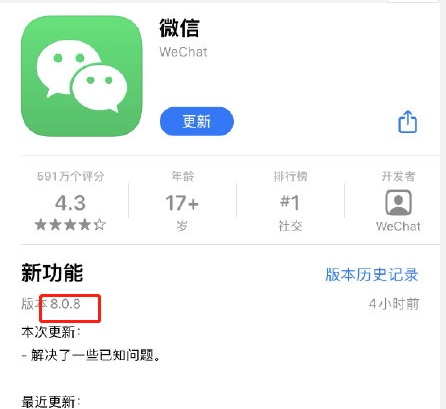 微信8.0.8版怎样更换系统默认新消息提醒音?微信更换系统默认新消息提醒音的方法截图