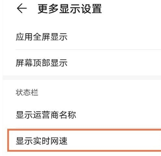 如何开启华为手机WiFi测速?华为手机WiFi测速开启方法分享截图