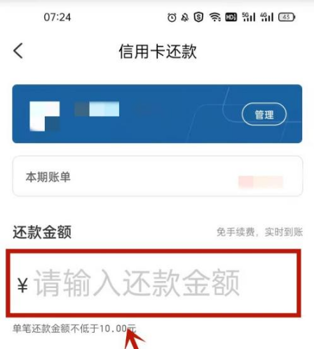 云闪付支付如何还款？云闪付支付还款方法截图