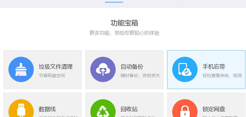 百度网盘登录后怎么使用?百度网盘登录后使用方法截图