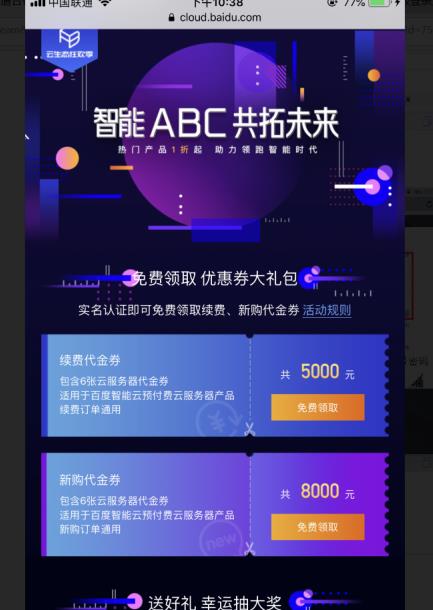 百度网盘的网页版怎么登录?百度网盘的网页版登录入口截图