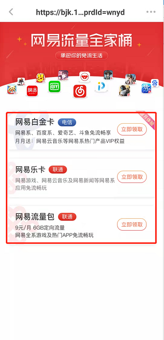 网易蜗牛读书免流量功能在哪里开?网易蜗牛读书开启免流量功能方法介绍截图