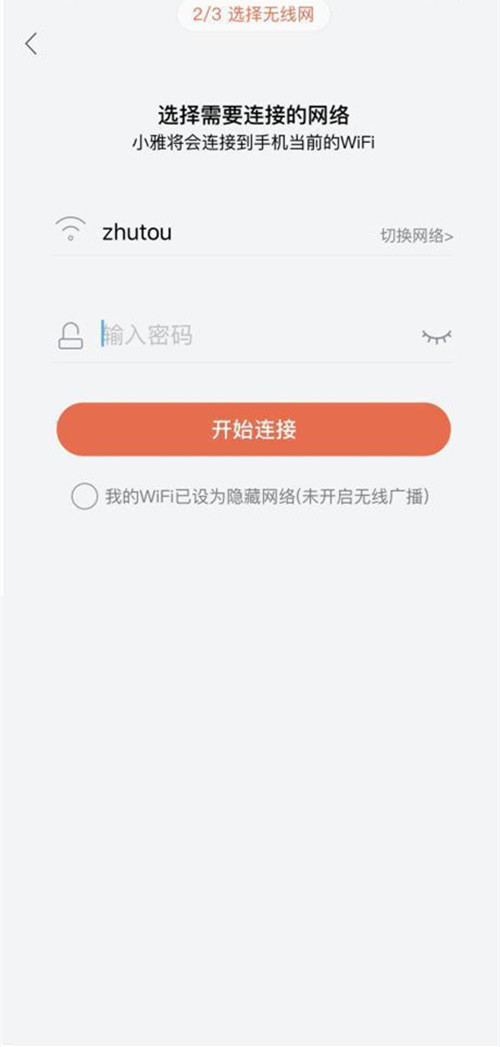 小雅智能音箱怎么绑定手机？小雅智能音箱连接手机方法介绍截图