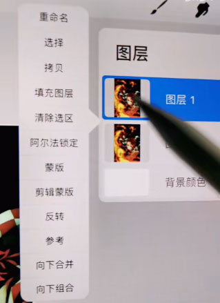 Procreate怎样调整局部颜色?Procreate调整局部颜色教程截图