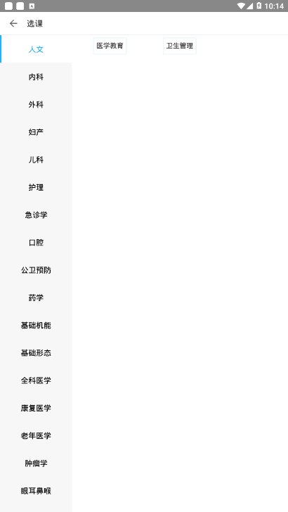 掌上华医怎么得学分？掌上华医获得学分的方法截图